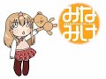 【MAD】みにゃみけ×ロイツマ【番外編】