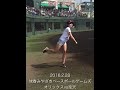 稲村亜美「球春みやざきベースボールゲームズ」オリックスvs楽天 始球式 ベースボール