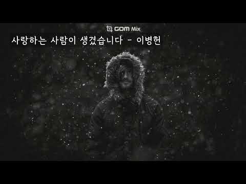 사랑하는 사람이 생겼습니다 - 원태연