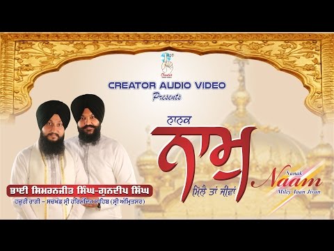 Ghar Sukh Waseya Bahar Sukh Paya | Creator Gurbani | Bhai Simranjit Singh - Gundeep Singh