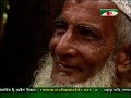 Muktii- Channel I - Mati O Manush Part 2