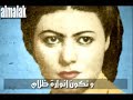 without hope iraqi song من غير امل - زكية جورج - غناء عراقي
