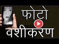 Download Mohini Mantra Boyfriend Vashikaran Husband Vashikaran Mantra Mp3 Song