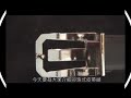 卯珠式皮帶頭