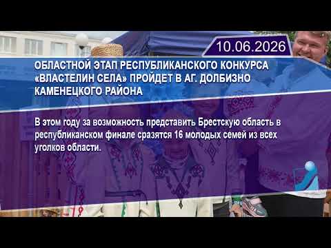 Новостная лента Телеканала Интекс 10.06.26.