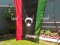 Libyan Anthem ?????? ?????? ??????