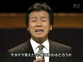 悲しい街さ～TOKYO～ 『Kanashii Machisa ~TOKYO~』～ 前川清 & クール・ファイブ 【Maekawa Kiyoshi】