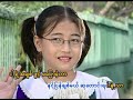 Bal Thu Ko Chit Mar Lal. ????? ?????????????