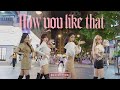 [KPOP IN PUBLIC]블랙핑크- How You Like That by CAUTION