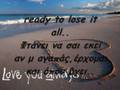 Kwan- Tainted Love (Greek Version - Dimitris Korgialas)