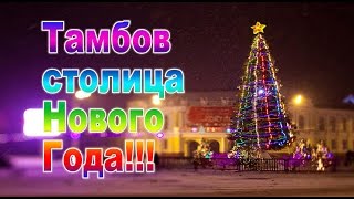 Столица нового года в россии 2017 Столица нового года в россии 2017
