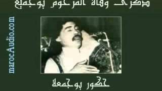 Nass El Ghiwane Boujmi3