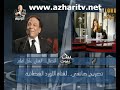 عادل امام يكذب فى قصة هجومه على الشيخ خالد الجندي