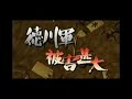 挑発BASARA　究極関ヶ原にて