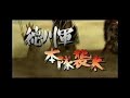 ??BASARA????????