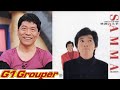 珠緒は、写真集撮影の仕事で休み。 伴内がイメクラでの痴漢電車プレイを熱く語る。 December 02, 1996 G1グルーパー月曜（TOKYO FM、JFN系） この放送から数年後、女優さんと結婚するが奥さんの作品に「新・痴漢日記1」があるのは何かの因縁か。