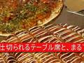 お好み焼き 具 岸和田店<グルメウォーカー>大阪・岸和田 お好み焼