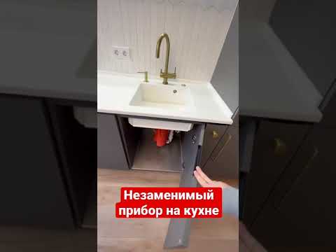 Он должен быть в каждой кухне - измельчитель пищевых отходов.