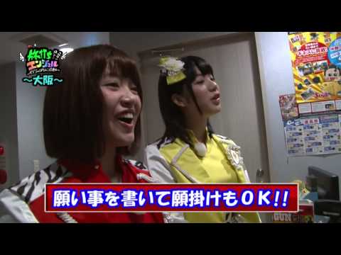 旅打ち!!エンジェル#3 【毎月第1,3木曜日更新】