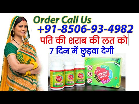 Nasha Mukti Dava Order To Call O84758O3158