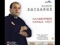 mia bradia sta kritika-ZOIDAKIS mia bradia sta kritika-ZOIDAKIS