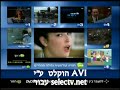 פרומו-ראש גדול 3