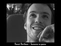 benoit doremus interview� par fr�d�ric vignale � l'occasion de la sortie de son album 