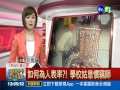 姑息
