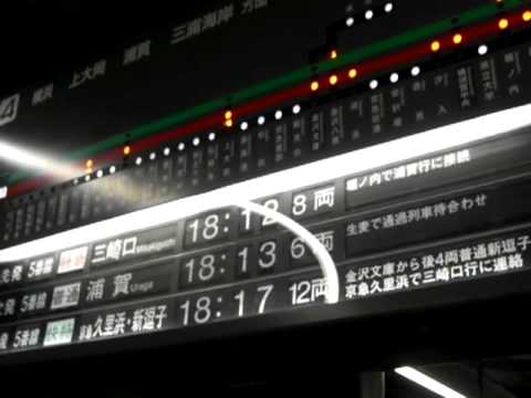京急川崎　反転フラップ