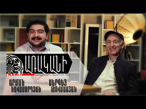 Առականի Առականի