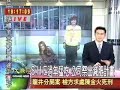 singers fell down