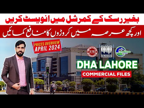 Invest in DHA Lahore Commercial Property: April 2024 Update & Guide