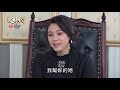 大時代 第94集 Great Times Ep94