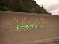 2008???????Boso JAPAN touring