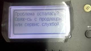 Код ошибки 00002 Great wall - инструкция по устранению