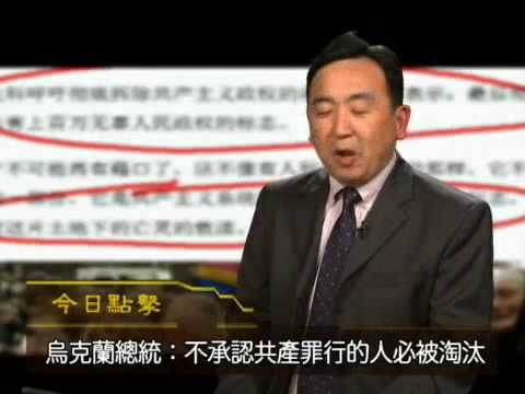 【今日点击】乌总统：否认共产罪行的人必被淘汰1/2