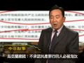 【今日点击】乌总统：否认共产罪行的人必被淘汰 1/2
