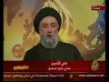 Sayed Ali el amin and the shiite of lebanon