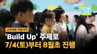 지구촌소식 / 20260628