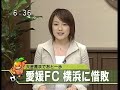 EBCニュース　 天皇杯