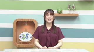 週刊ほくとニュース2026年7月4日～7月10日放送分