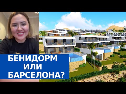 Propiedad en España 2020/Casa de lujo junto al mar en Benidorm/Comprar una nueva villa e inversión/Comentario