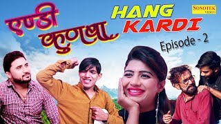 Haryanvi Web Series  ANDY KUNBA  Episode 2: है