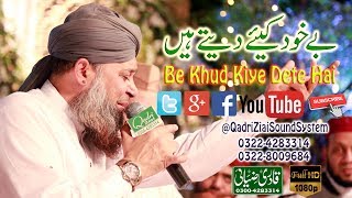 Be Khud Kiye Dete Hai  Owais Raza Qadri  Melad Roa