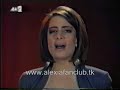 Alexia - Ke mpikame sta hronia