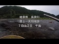 鮎友釣りin長良川2019年7月13日(2)PM. Ayu Fishing in Japan