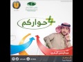 برنامج #حواركم (11-12-2015) مع عبدالرحمن البشري " #الحوار مع الجار " -Views : 0
