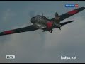 Видеоновость Перл-Харбор: 70 лет спустя | Япония разгромила военно-морскую базу США