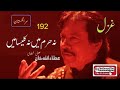 Download Na Haram Na Kaleesa Me Attaullah Khan Essakhelvi Old Sad Ghazal Mp3 Song