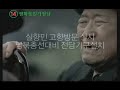 평화통일 가정당 TV CM 2편 '자란스러운 대한민국 편' (60초)입니다. 4월3일(목)부터 MBC에세 방송될 예정입니다.